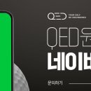 QED골프아카데미 원흥점 이미지