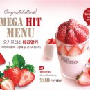 요거프레소 이미지