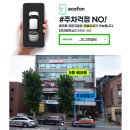 중고폰에코폰대전 이미지