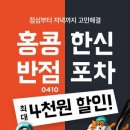 한신반점