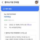 다뽑자 | 광주 용봉동 전대후문 브라질리언 왁싱 뽑자 슈가링 내돈내산 후기