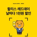 할리스커피 이미지