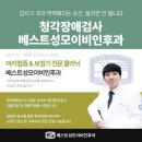 온이비인후과의원 네이버블로그
