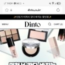 딘토 할인광 최대 90% OFF 이미지