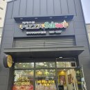 피자스쿨 시티프라디움점
