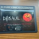 사천시문화예술회관 실내 2층화장실 | 뮤지컬추천] '물랑루즈!', '데스노트', '라이프오브파이' 후기ㅣ시야, 주차, 오페라글래스 등 핵심 요약