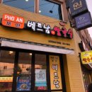 삼거리쌀국수 이미지