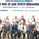 한국전기공사협회안전기술원 이미지