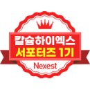 엑스키 이미지