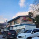 신비약토불가마찜질방 | 제천 숯가마 '신비약토 불가마 찜질방'