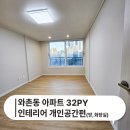 통정1로32-1 | 천안 와촌동 인테리어 와촌동 신동아 아파트 32평 인테리어