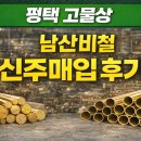 남산금속 이미지