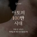 해조한의원 | 춘천아토피한의원 이럴 때 찾아보시면 좋습니다