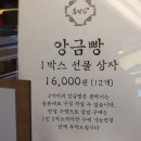 가마솥단팥빵