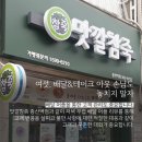 맛깔참죽 증산역점 이미지