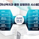 박치과 이미지