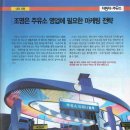 방배동주유소 이미지