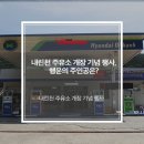 내린천주유소 이미지