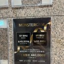 강릉헬스 몬스터짐 포남점 24시 이미지