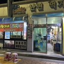 현정이네 조개구이 이미지