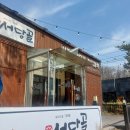 서당골 과천점 이미지