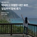 화련 이미지