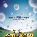 홀인원골프존 이미지