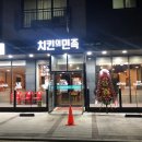 치킨의민족 이미지