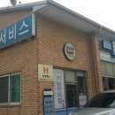 참좋은카서비스