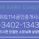 동일114공인중개사사무소 이미지