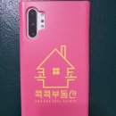 콕콕부동산공인중개사사무소 이미지