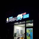 뚜레쥬르부산기장교리점 이미지