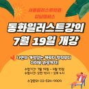 (주)동화오일 이미지
