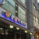 [성동구/행당동] 왕십리역 야채곱창 맛집 &#39;곱순이네&#39; 내돈내산 솔직후기 (메뉴, 가격, 위치)