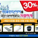 미쉐린타이어 대전(주) 이미지