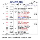 10월 연휴 환상의 섬 제주 섬속의 섬 5곳 트레킹 비양도+차귀도-가파도+마라도+우도 10/07일(토)~10/09일(월) 이미지