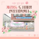 광주광역시 동구 계림1동 주민센터 소회의실 | 그곳이 알고 싶다 - 첫 번째 이야기 계림 1동 도시재생 현장지원센터