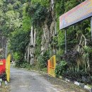 말레이시아 페락 이포 탐분 동굴벽화(Tambun Cave) 이미지