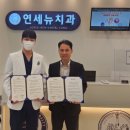 연세뉴치과의원 이미지