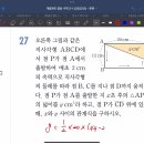 4-1. 일차함수와 그 그래프 p. 168 이미지