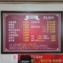 원조 교동 일번지 이미지
