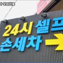 바른손세차 이미지