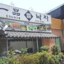 일품뻘낙자