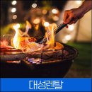 대성렌탈 네이버블로그