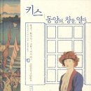 동양문고 이미지