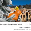 게임월드 | 성공적인 눈치게임 겨울 에버랜드 방문후기 / 판다월드,사파리월드,씨라이언빌리지