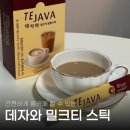동아오츠카 | 동아오츠카 데자와 밀크티 스틱 분말 홈카페 후기
