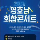 영호남 화합의 광장 이미지