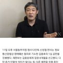 명예훼손 혐의 김용호 1심 징역 8월 이미지