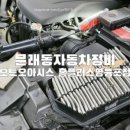 오토오아시스 홈플러스 영등포점 이미지